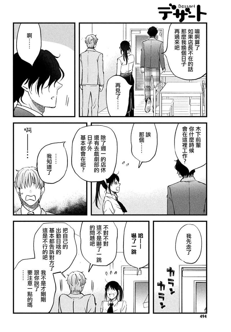 第33话