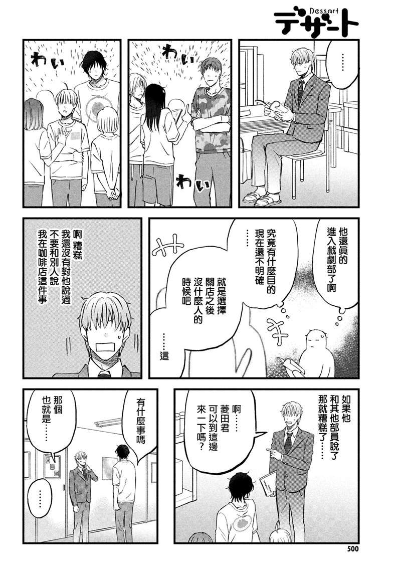 第33话