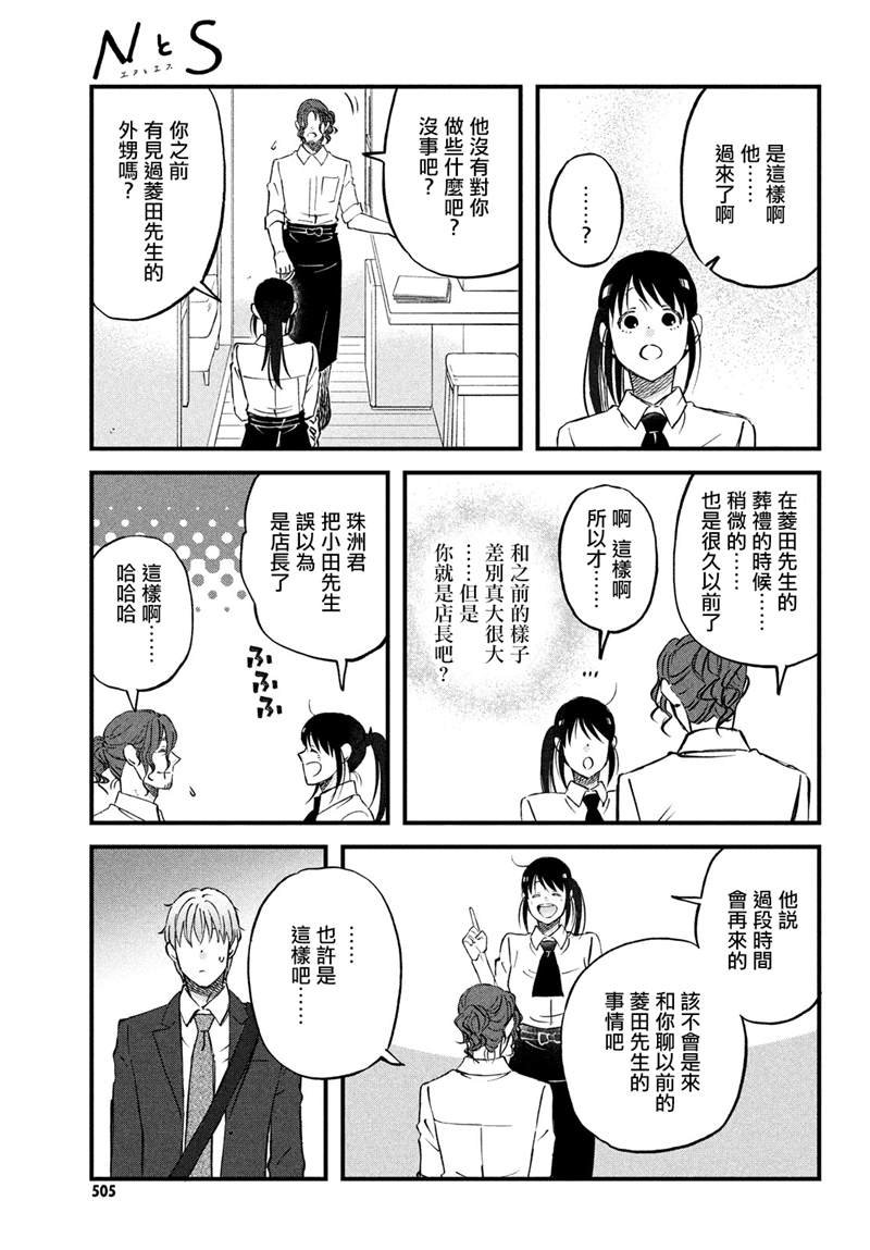 第33话