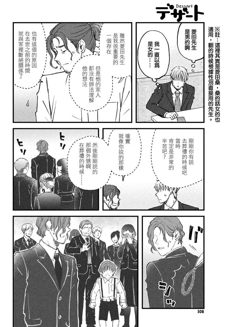 第33话