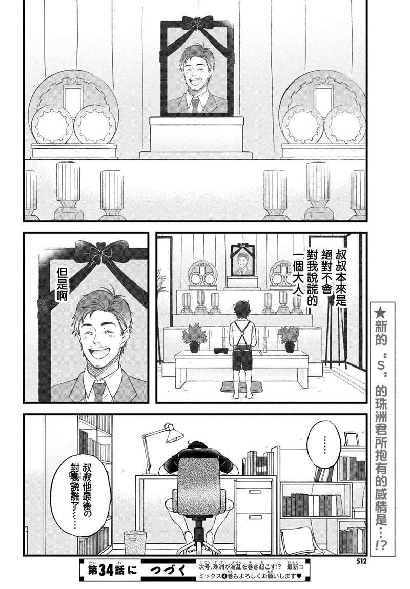 第33话