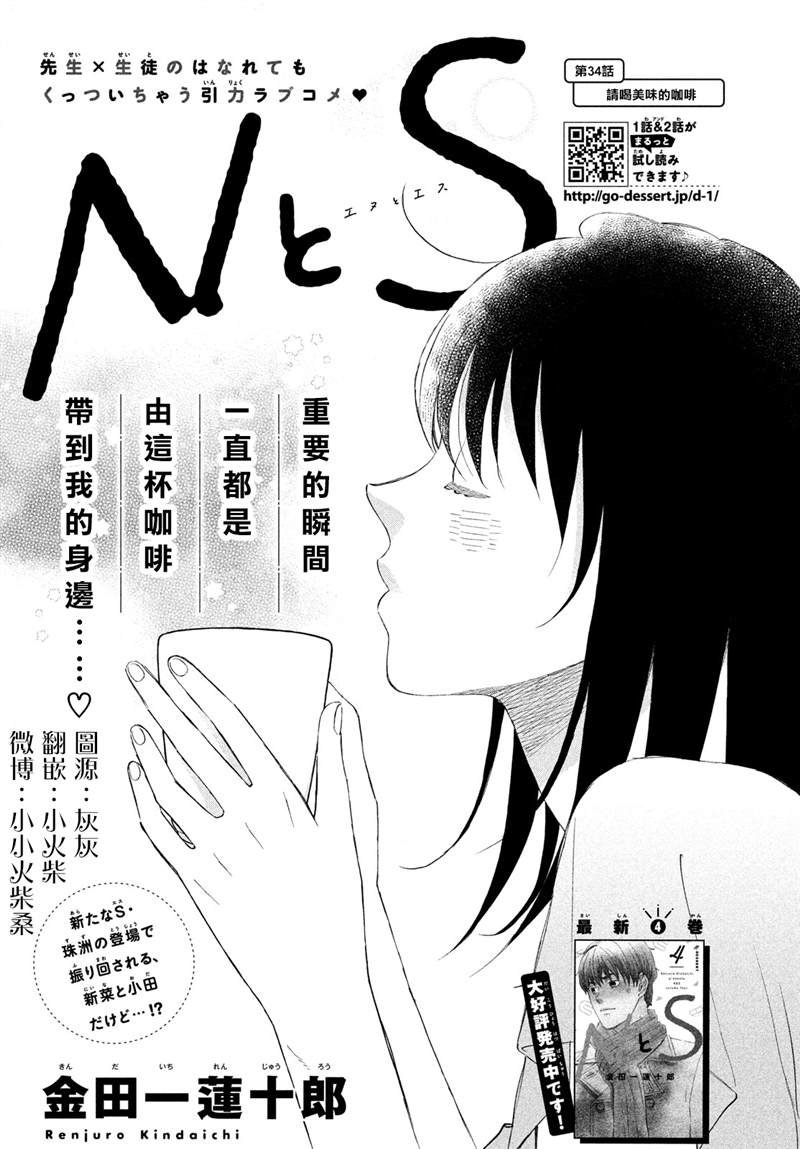 第34话