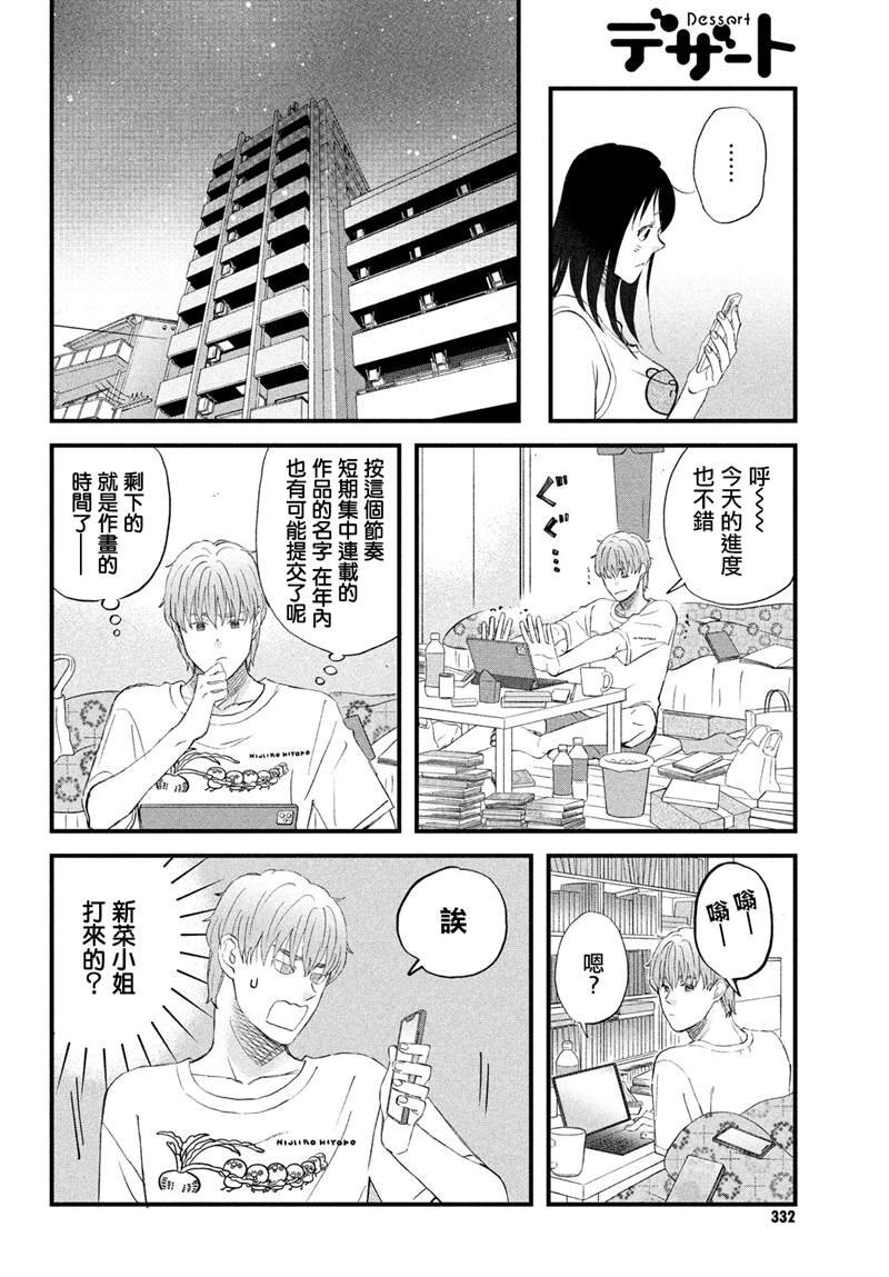第34话