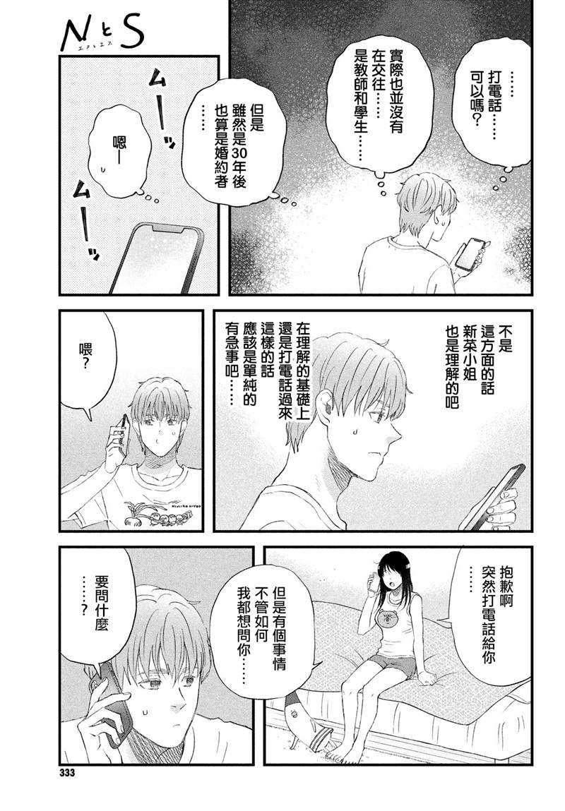 第34话