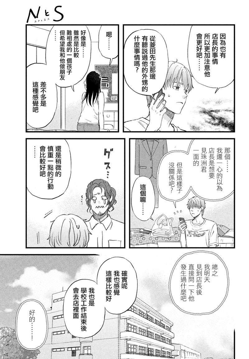 第34话