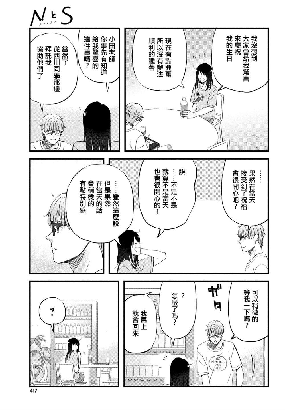 第35话
