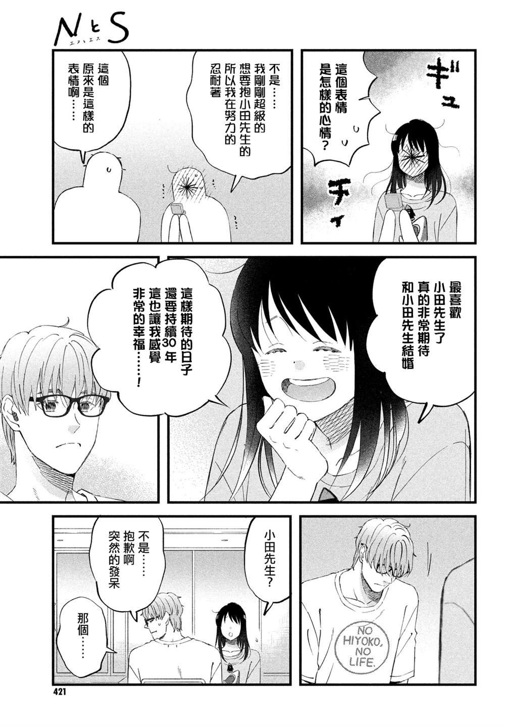 第35话