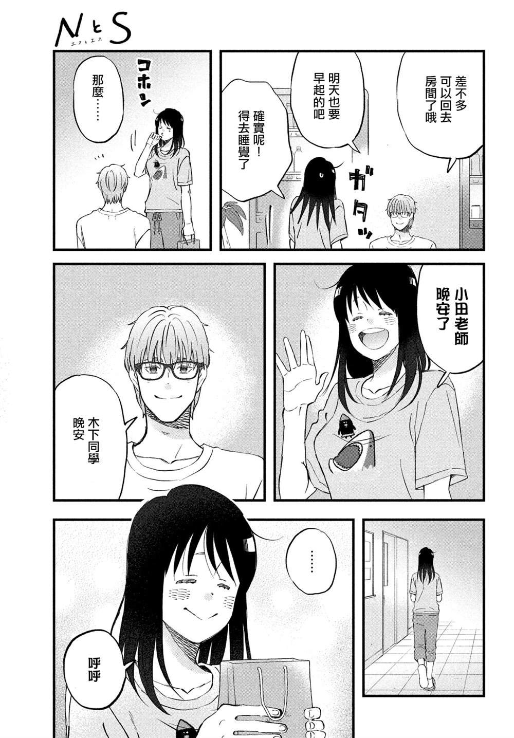 第35话