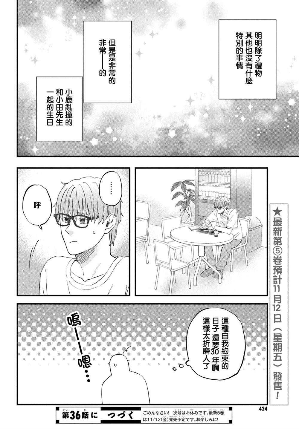 第35话