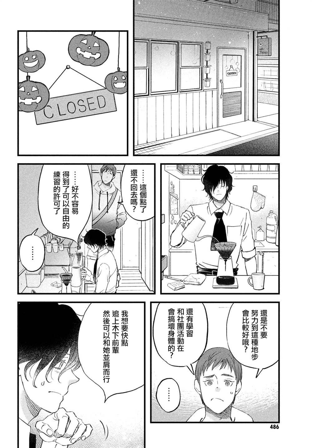 第36话 第三人的S