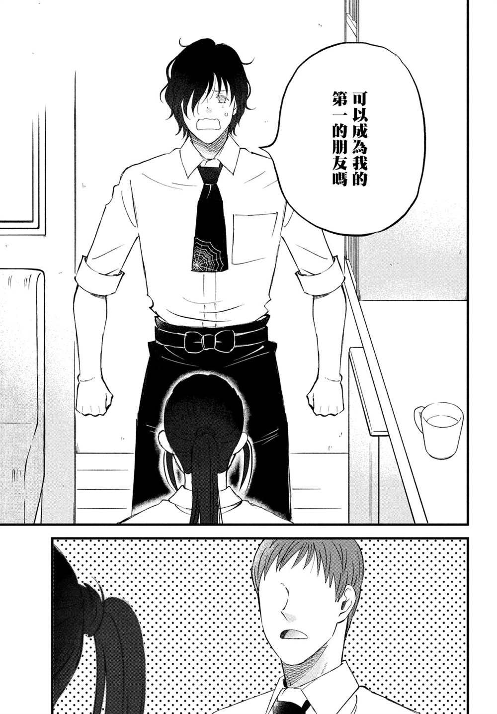 第36话 第三人的S