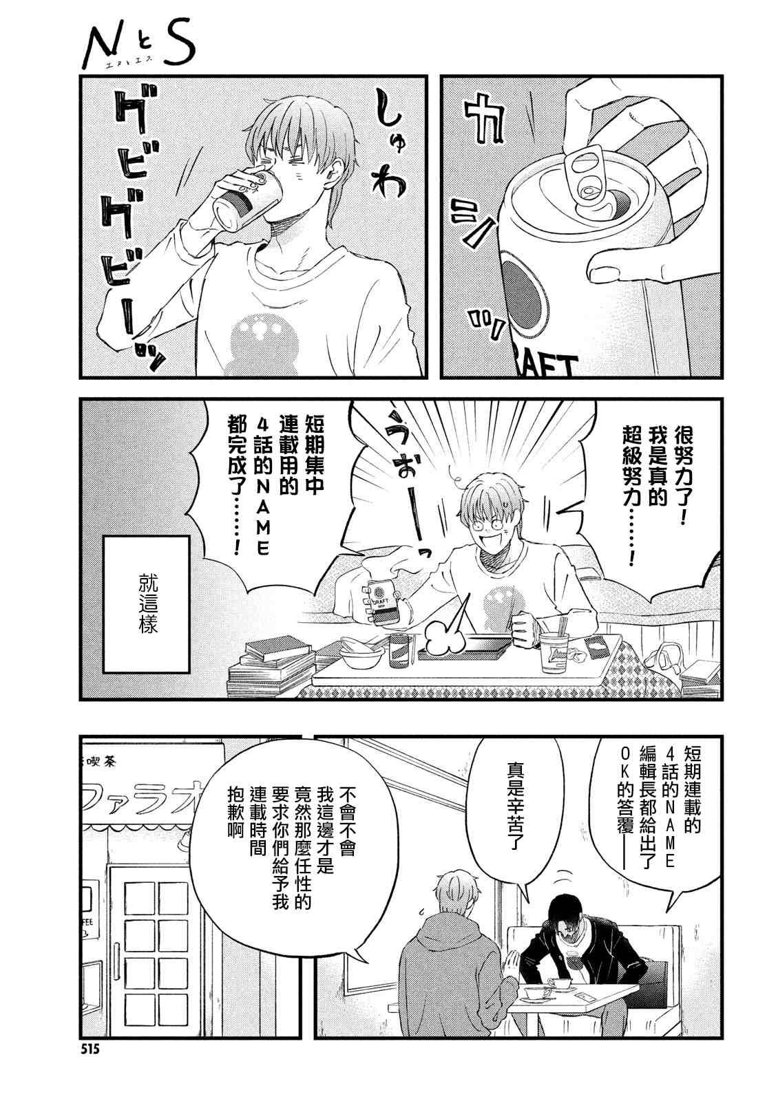 第37话 第3次的圣诞节