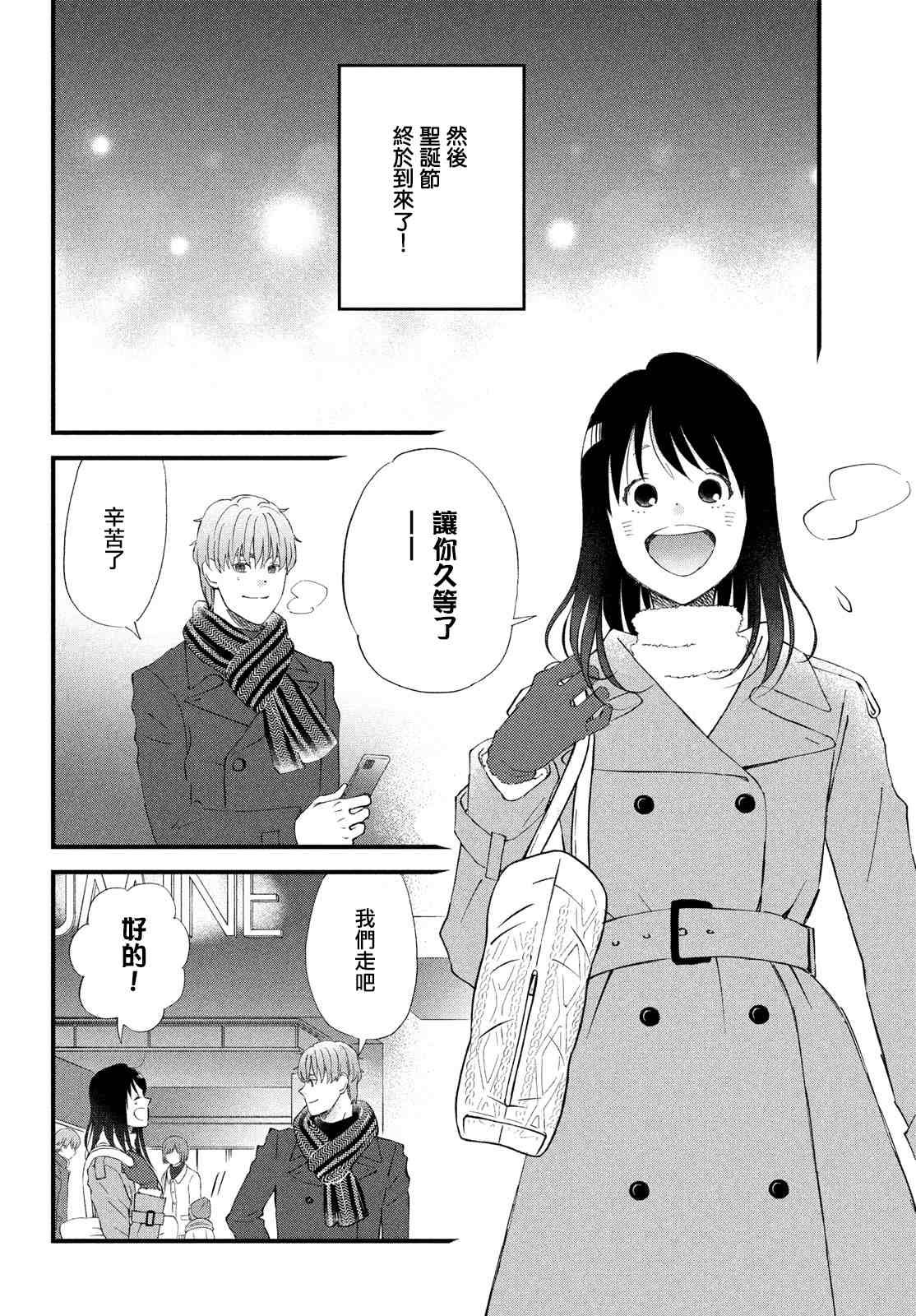 第37话 第3次的圣诞节