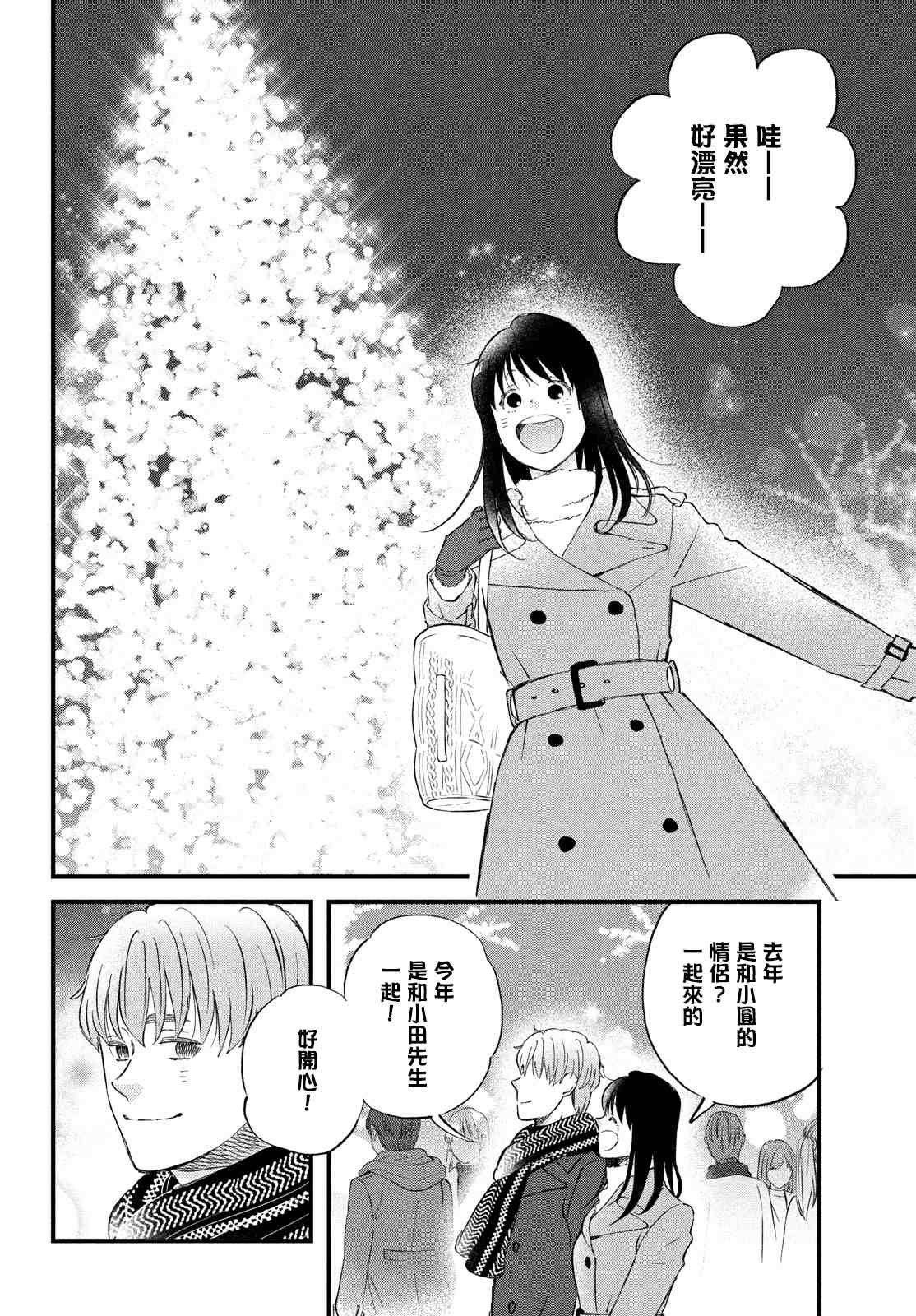 第37话 第3次的圣诞节