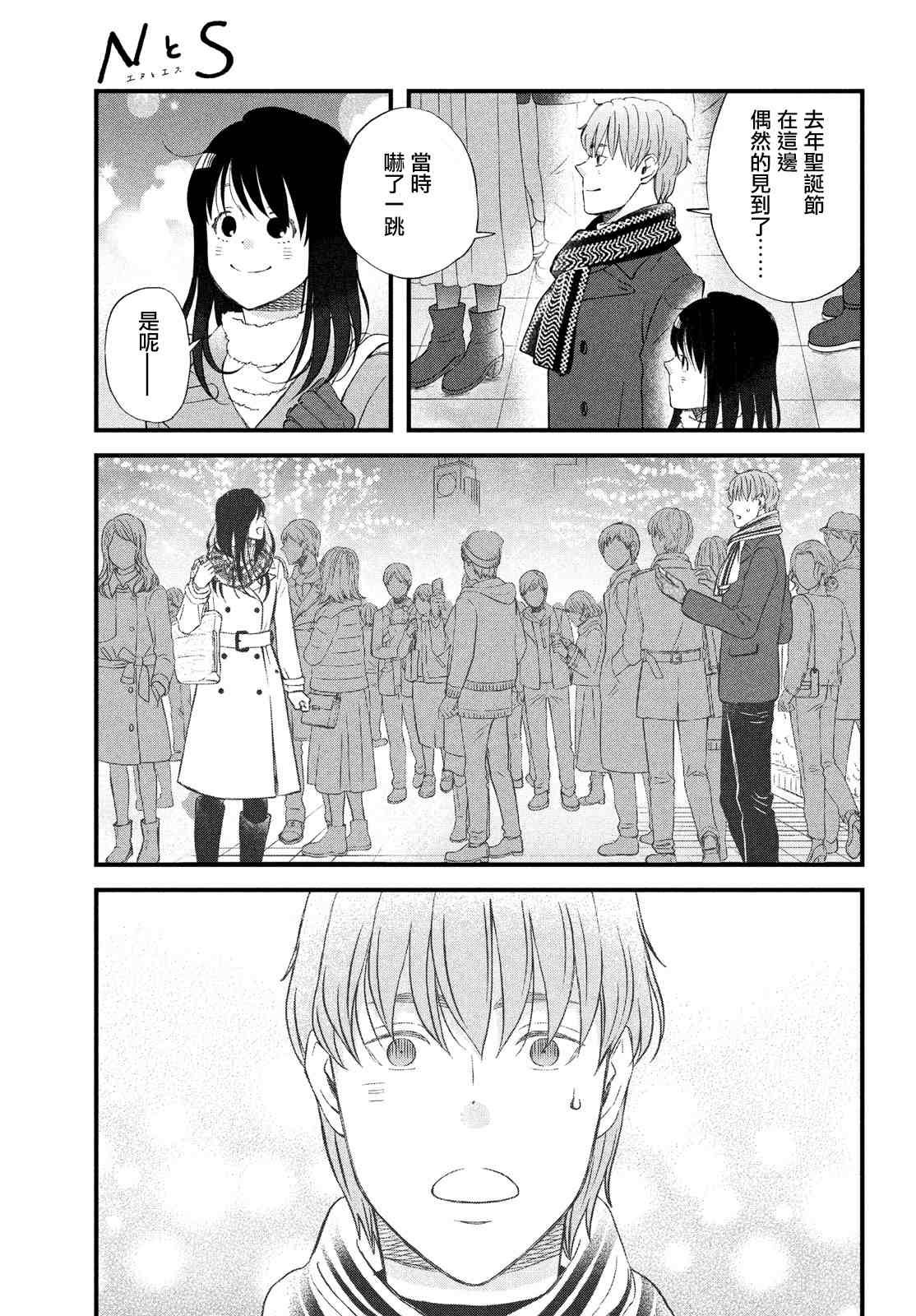 第37话 第3次的圣诞节