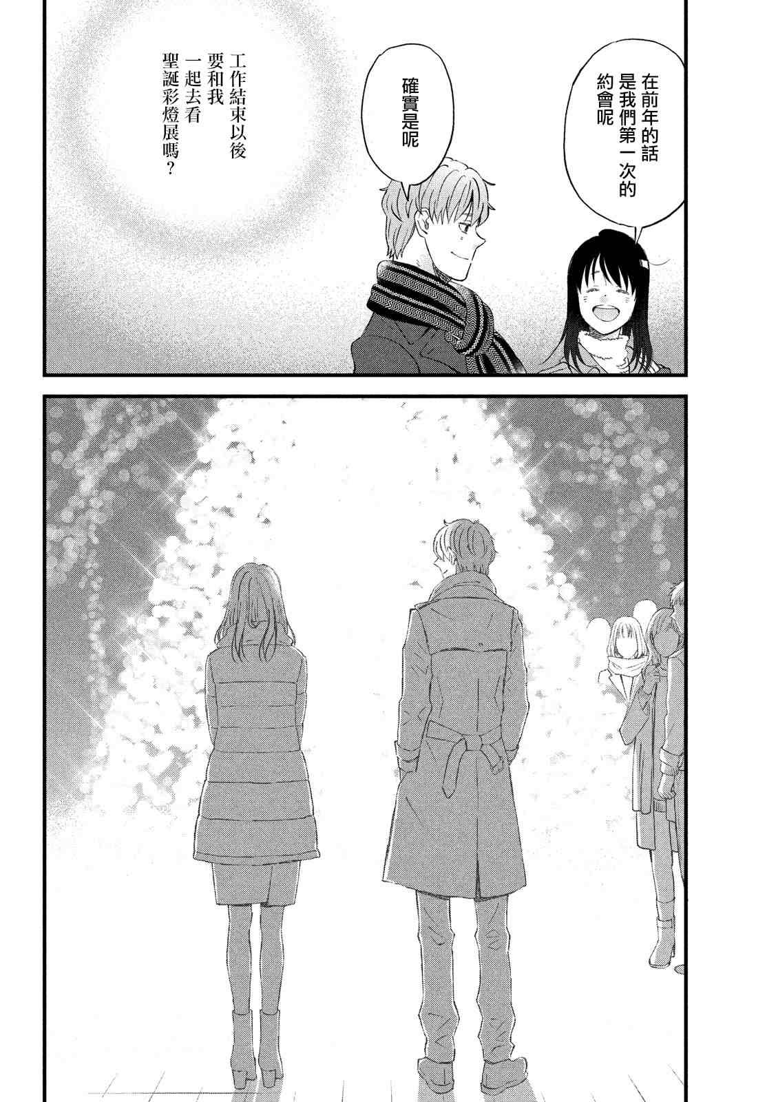 第37话 第3次的圣诞节