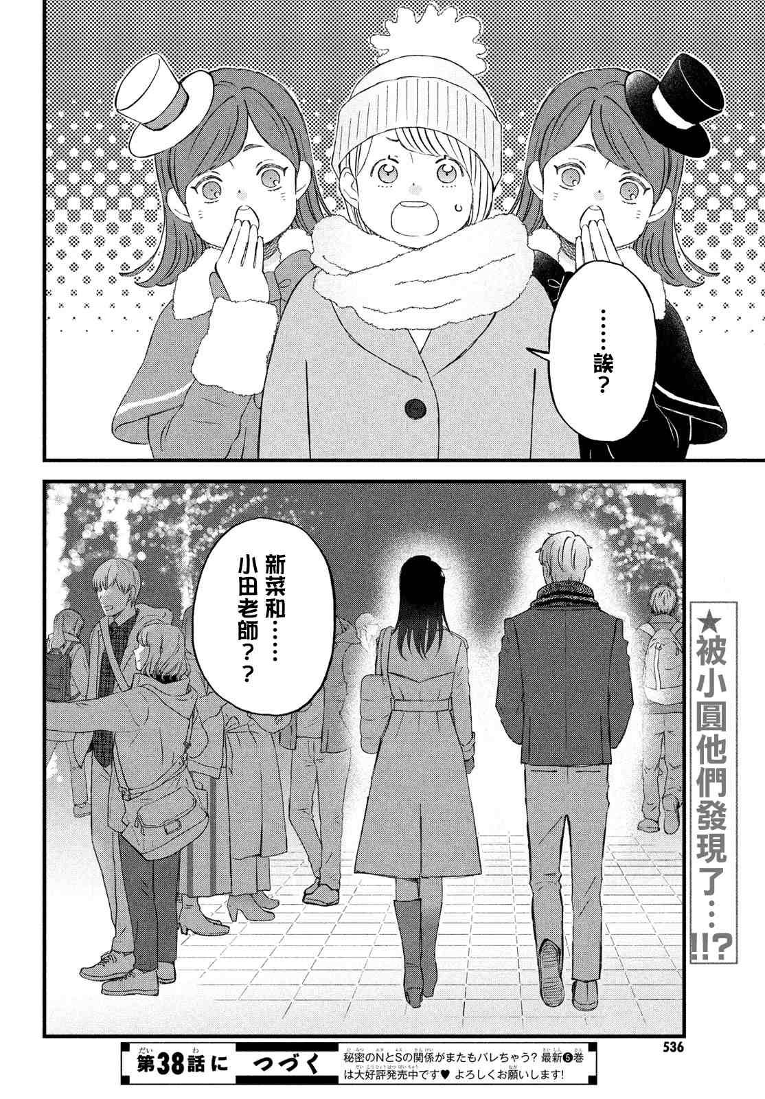 第37话 第3次的圣诞节