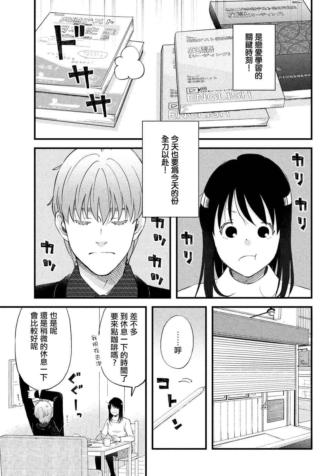 第38话 春的约定