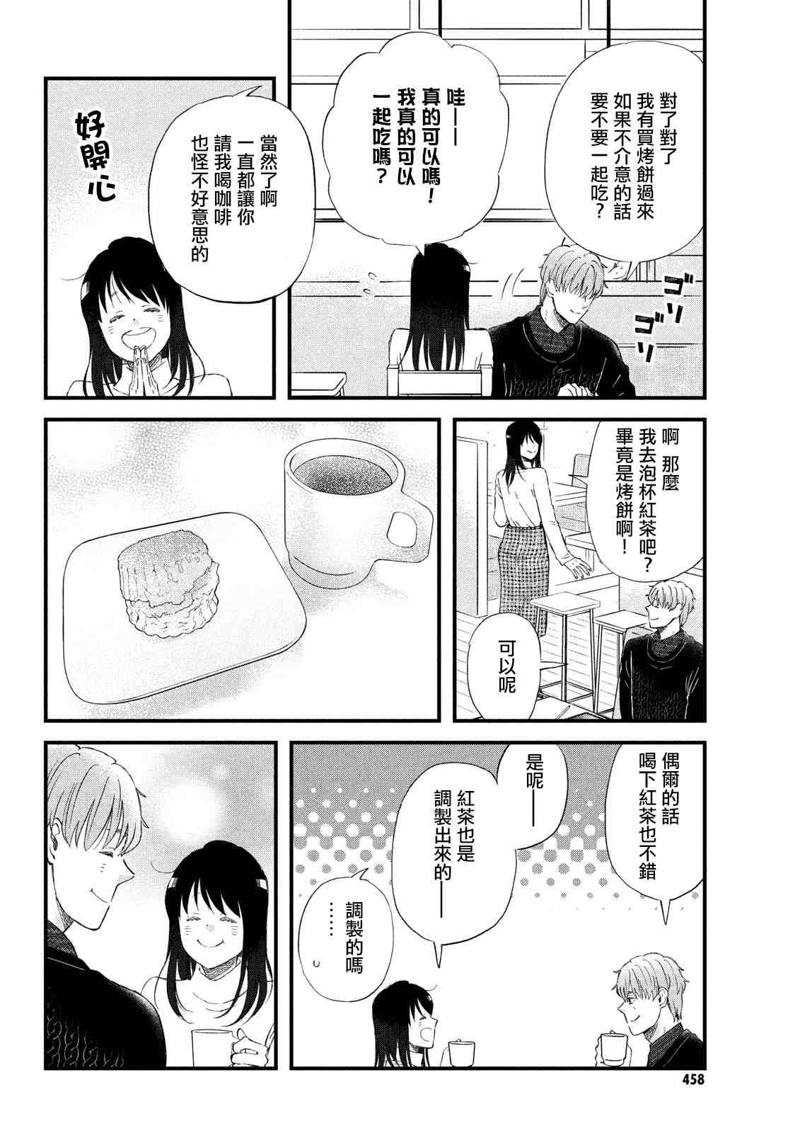 第38话 春的约定