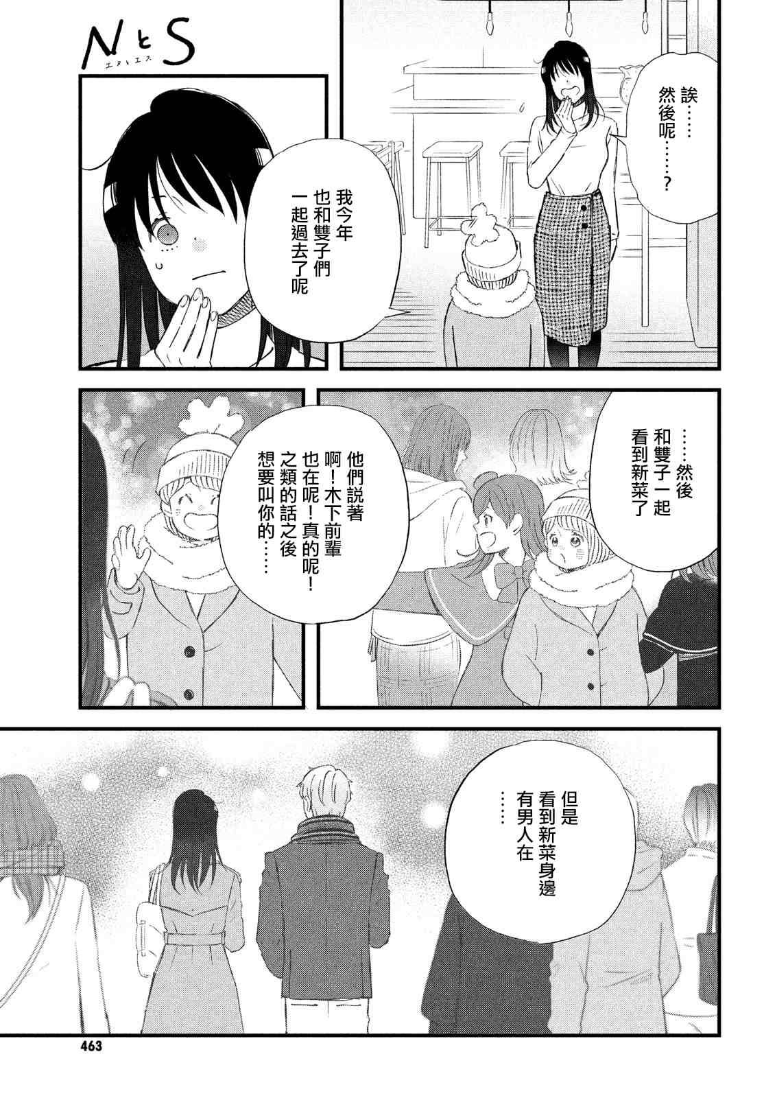 第38话 春的约定