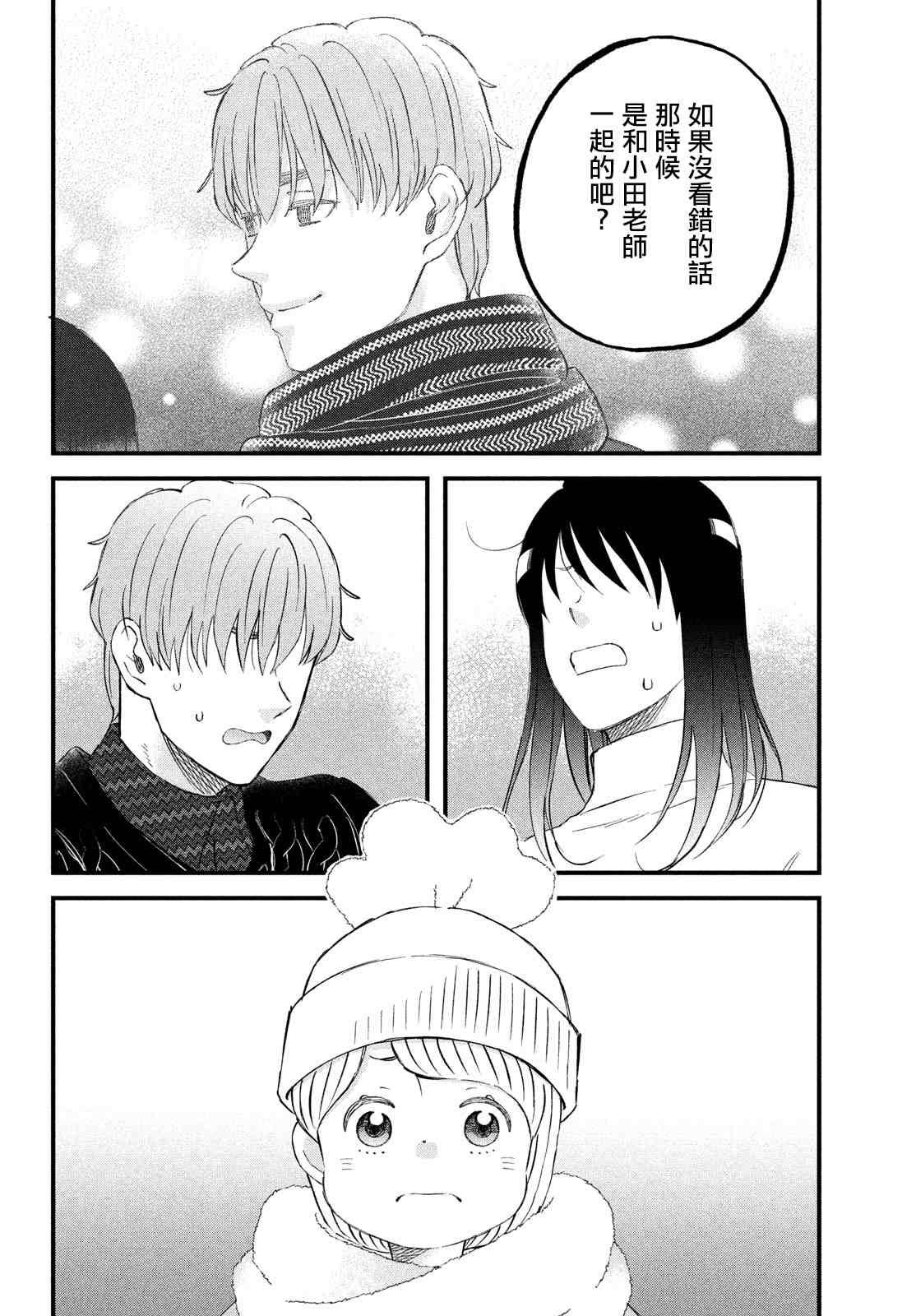 第38话 春的约定