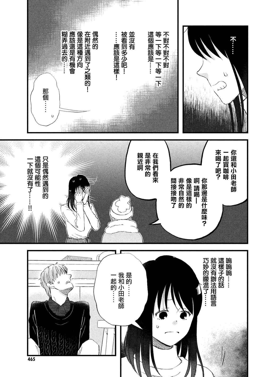 第38话 春的约定