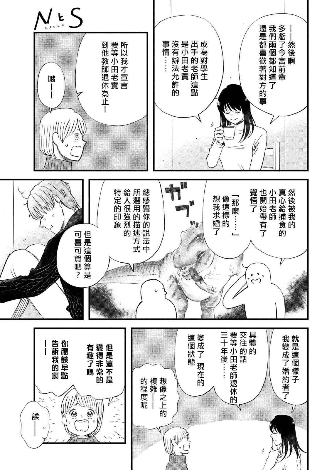 第38话 春的约定