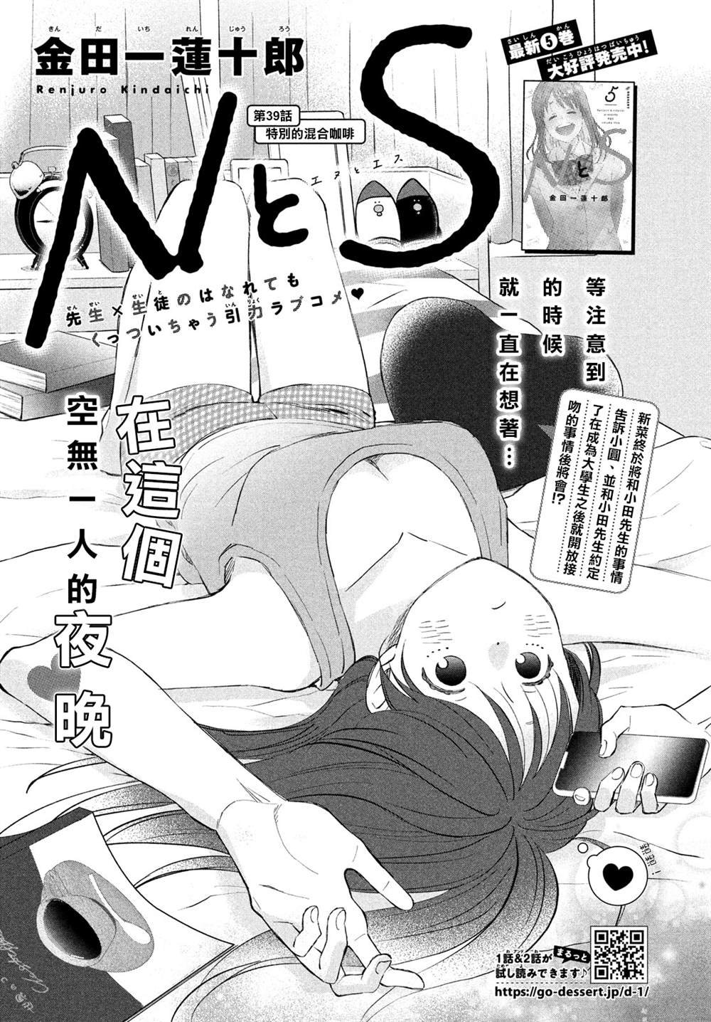 第39话