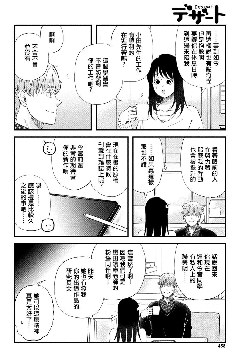 第39话