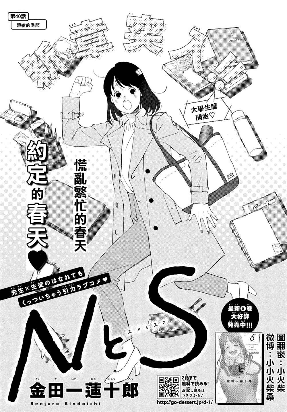 第40话