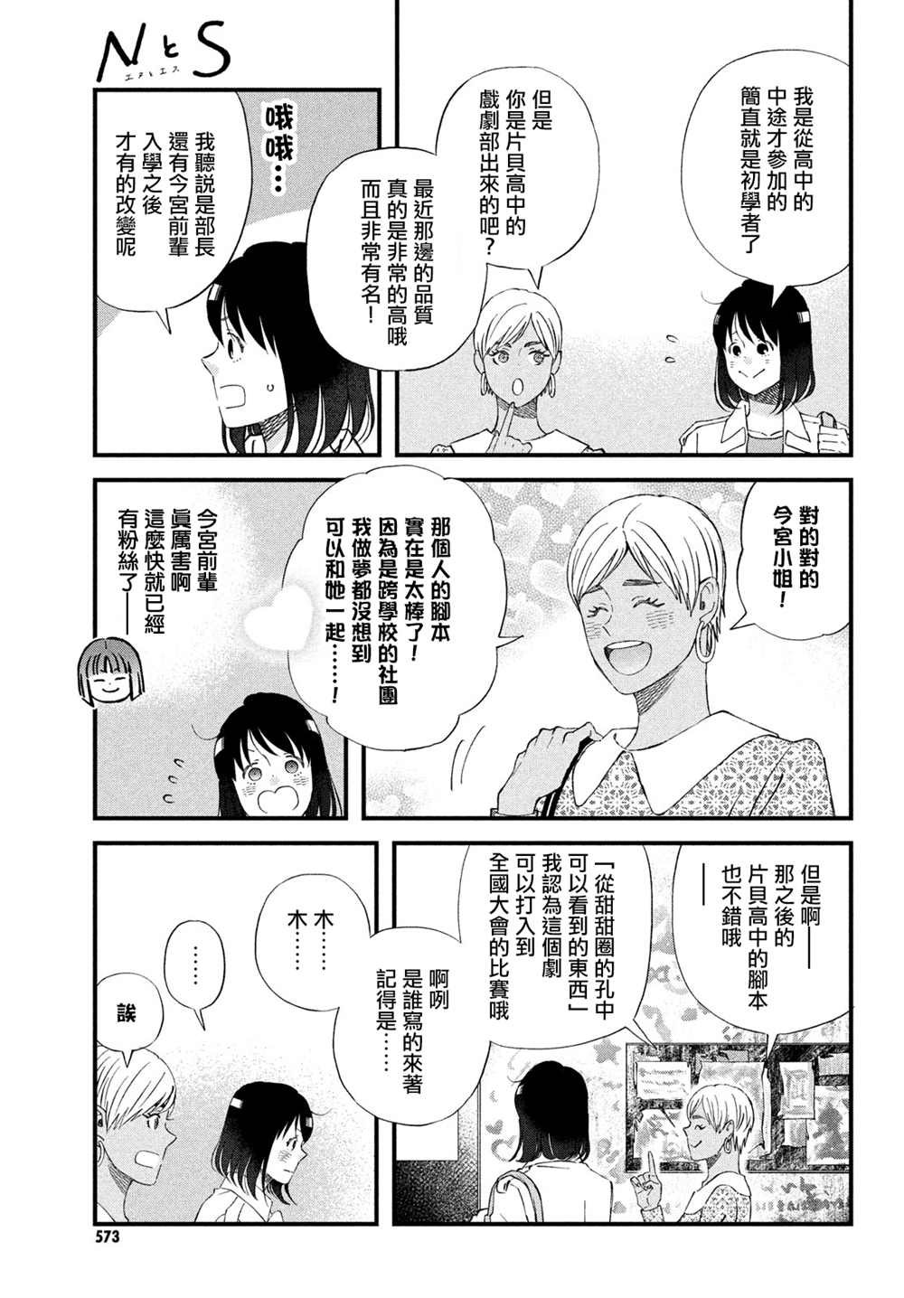 第40话