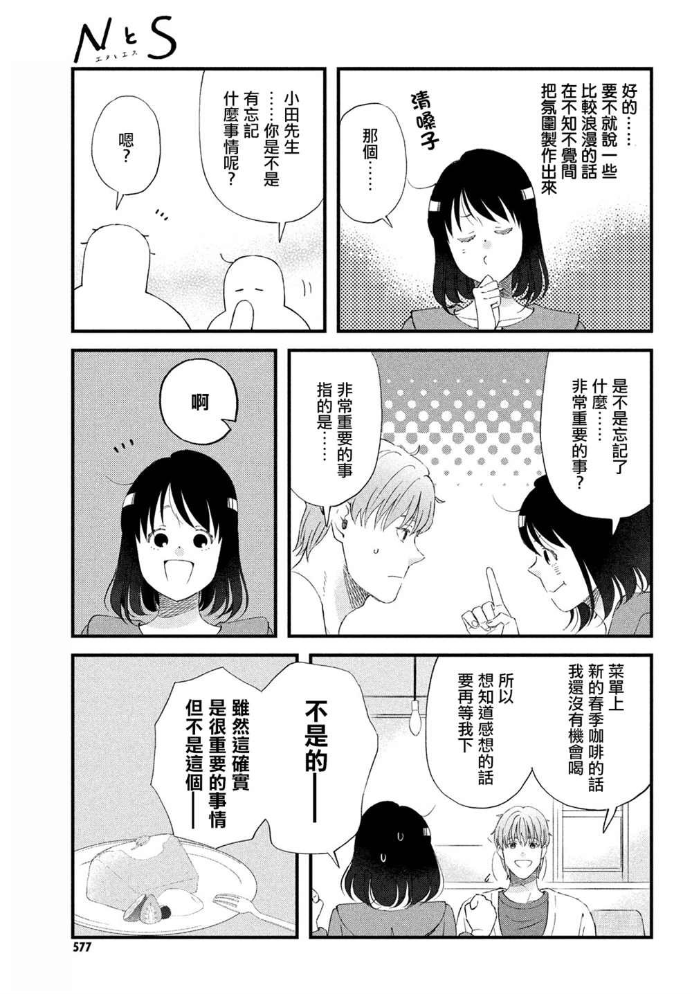 第40话