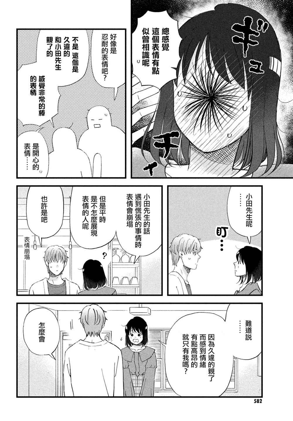 第40话