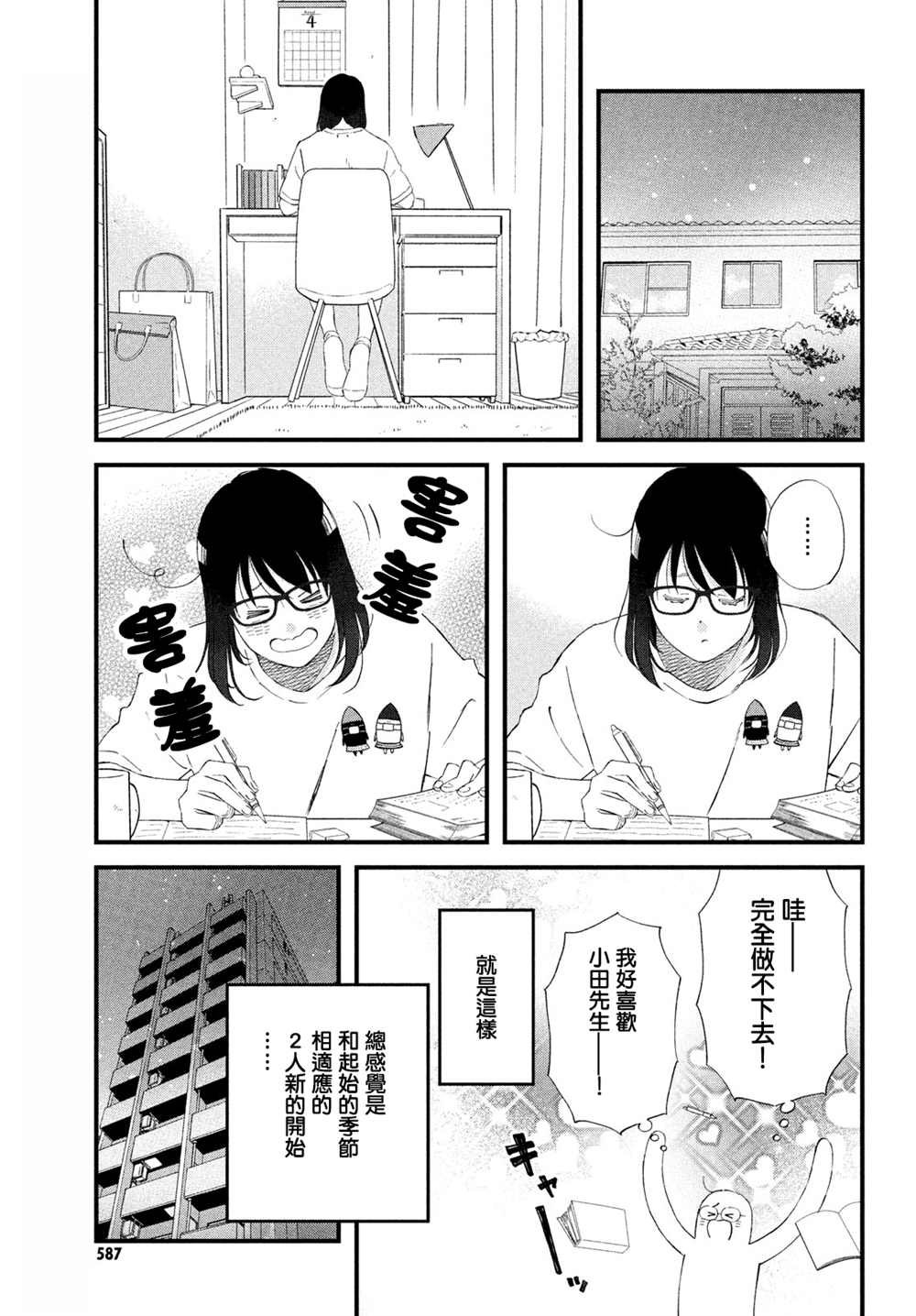 第40话