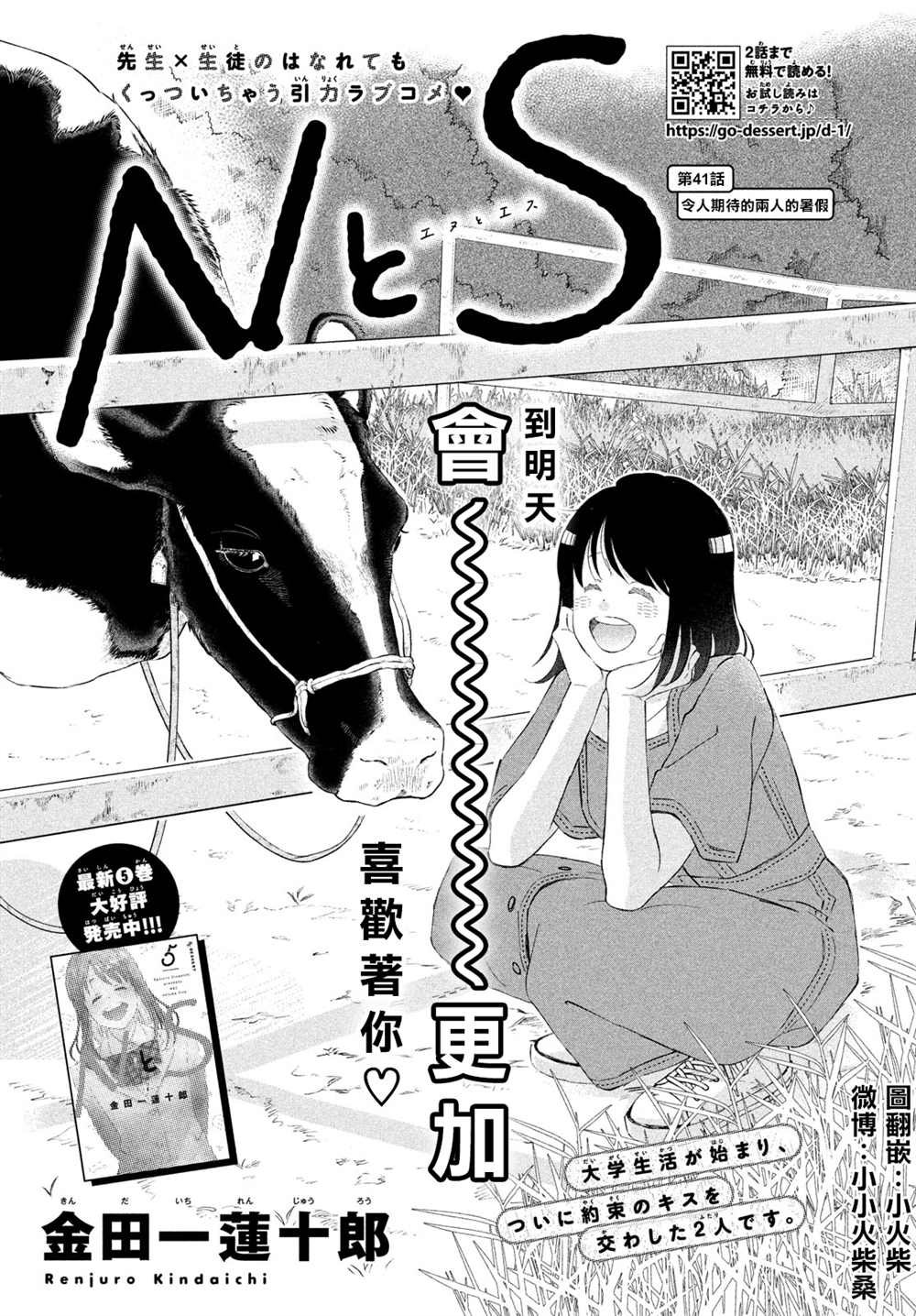第41话