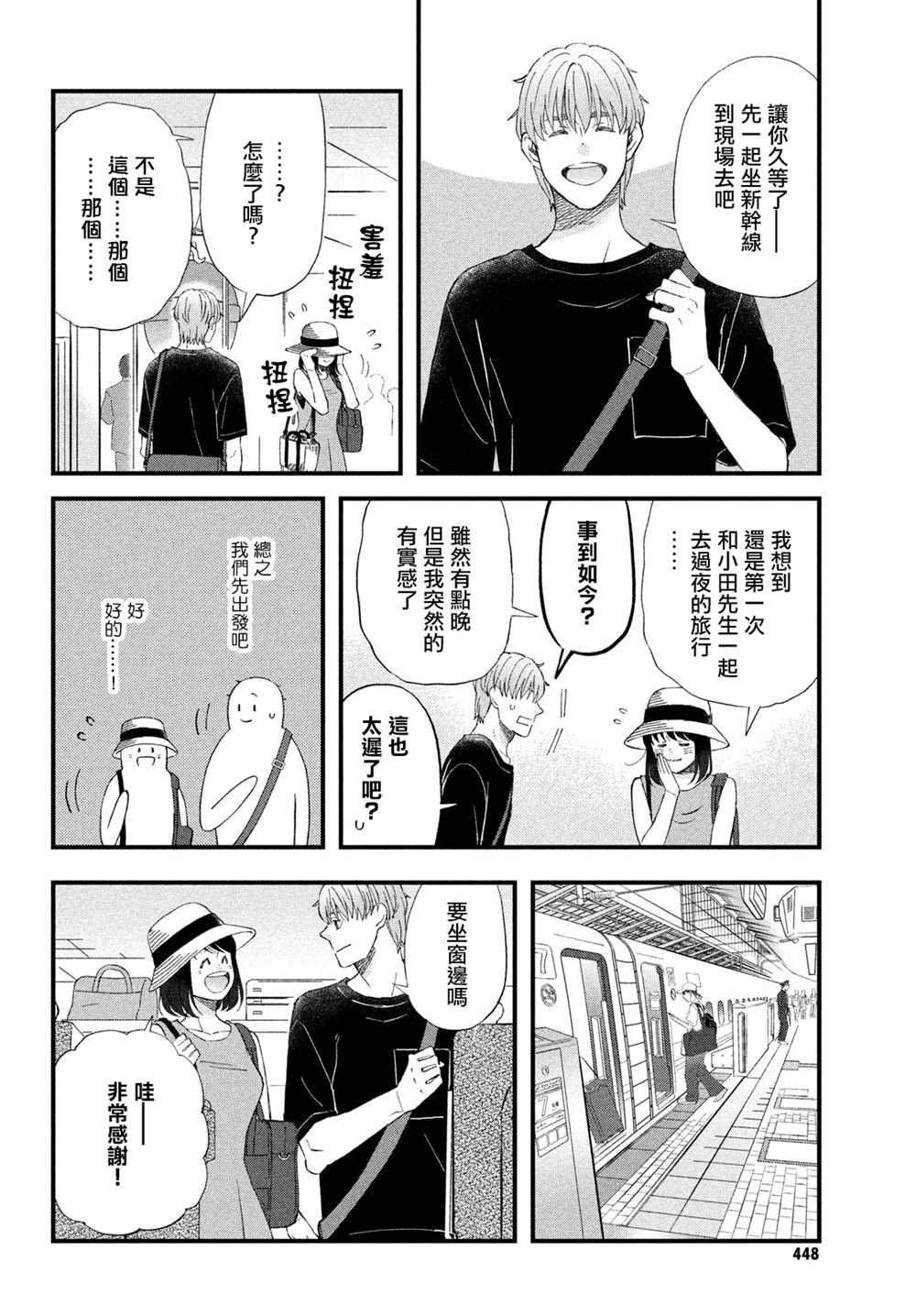 第41话