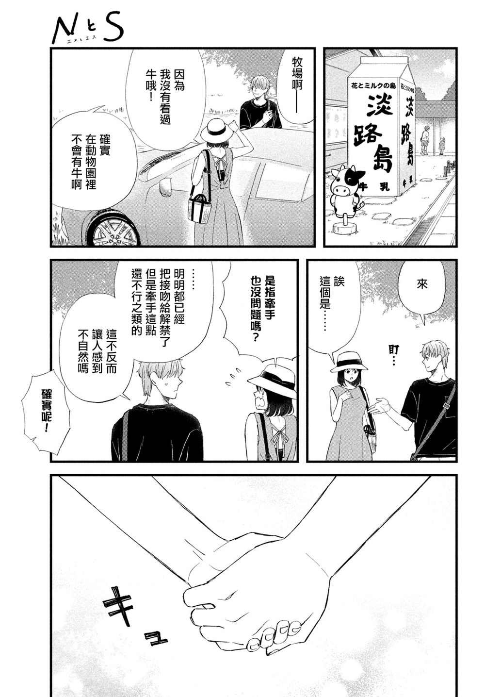 第41话