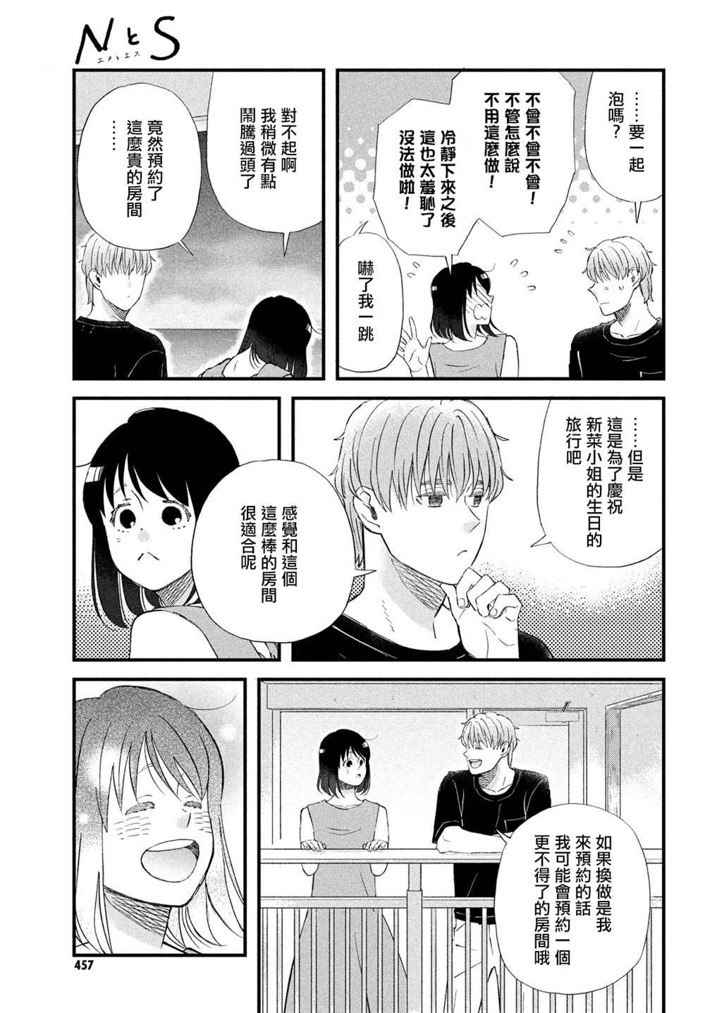 第41话