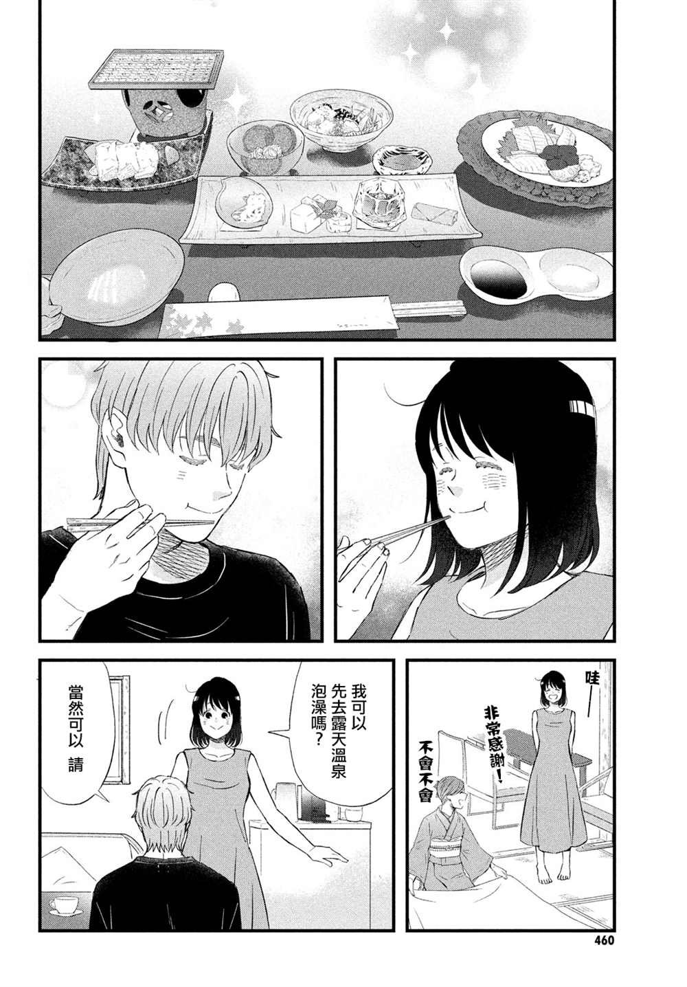 第41话