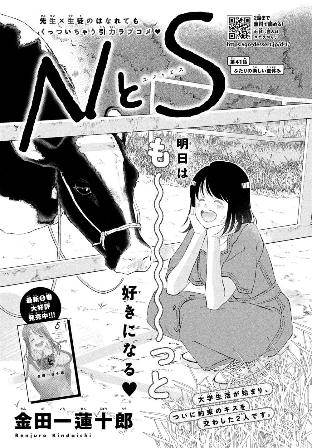 第41话