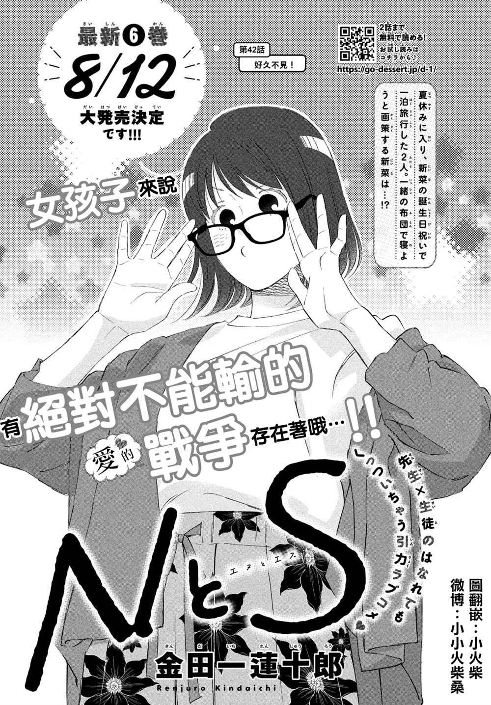 第42话