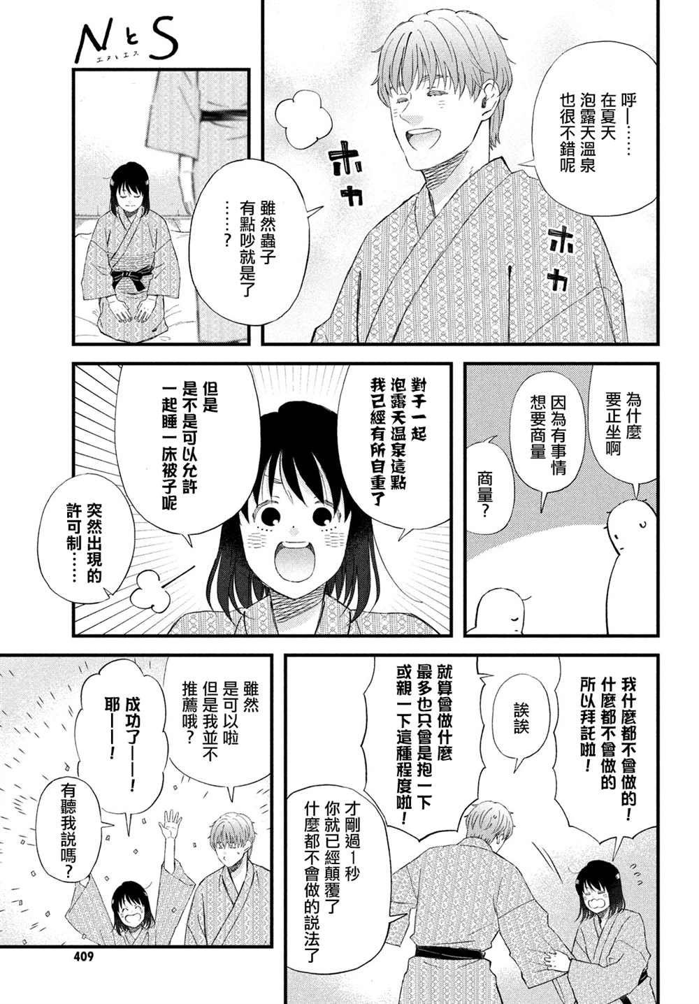 第42话