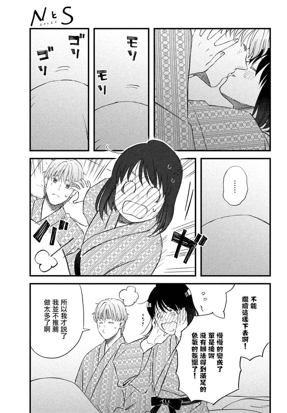 第42话