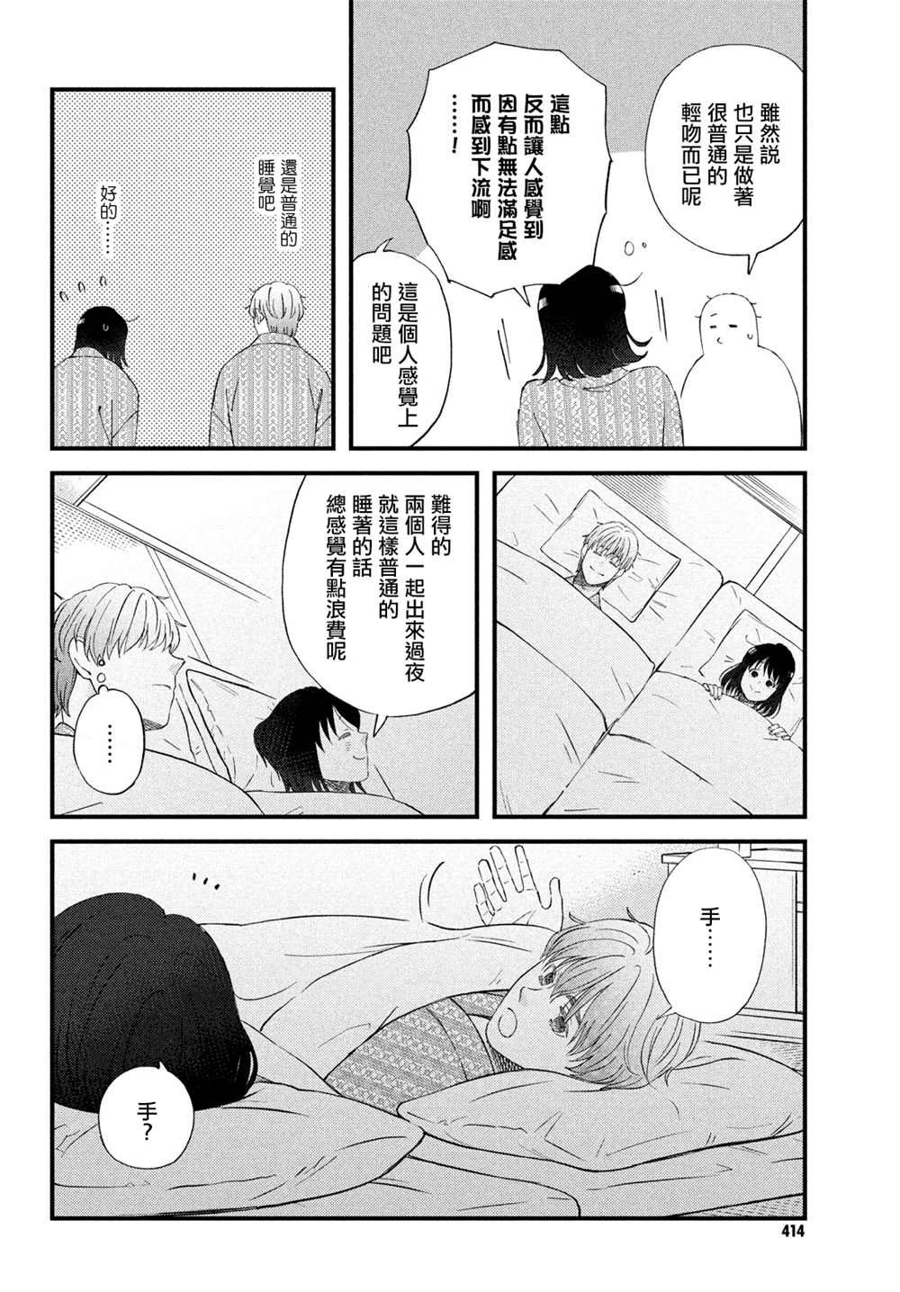 第42话