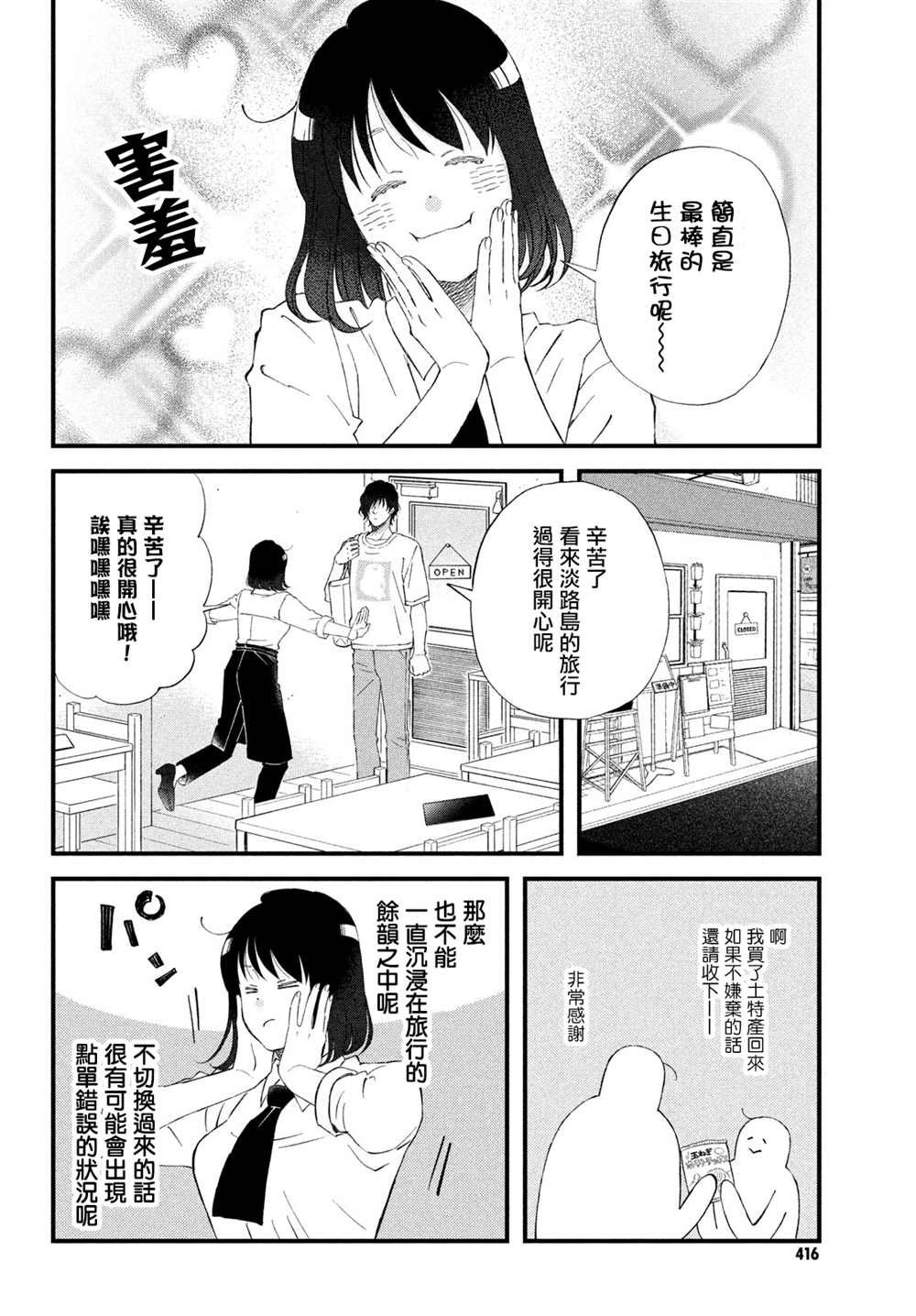 第42话