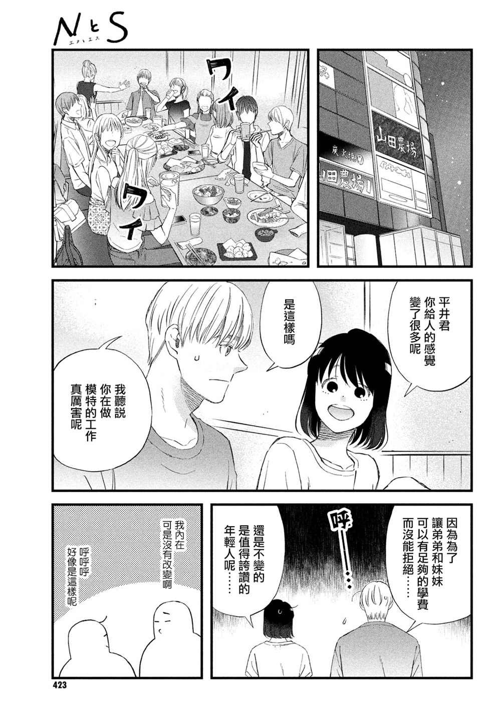 第42话