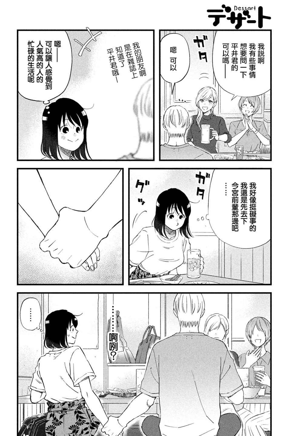 第42话
