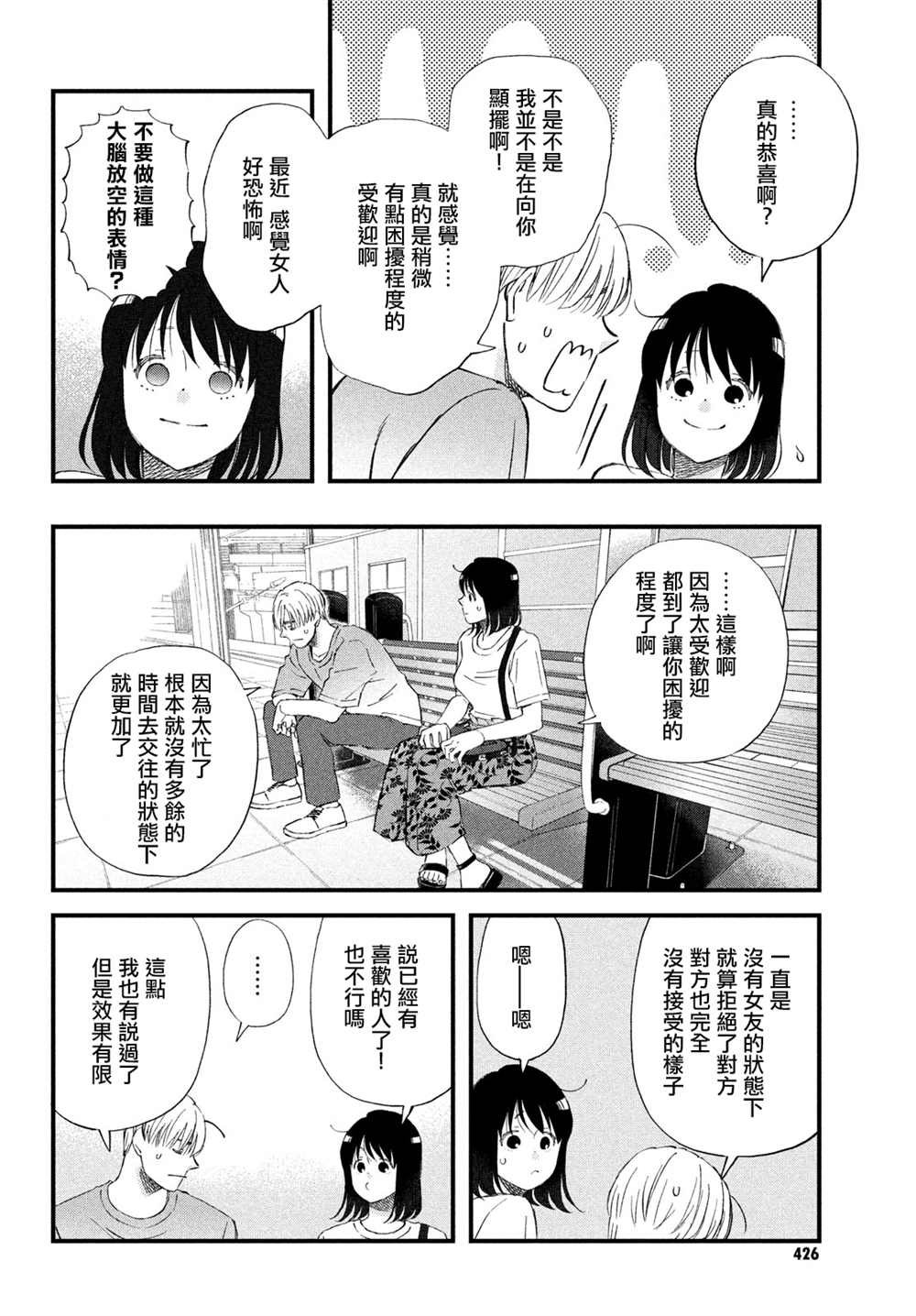 第42话