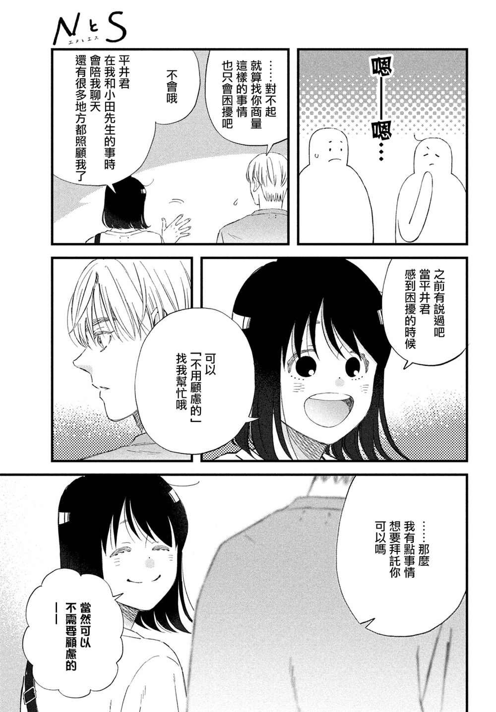 第42话