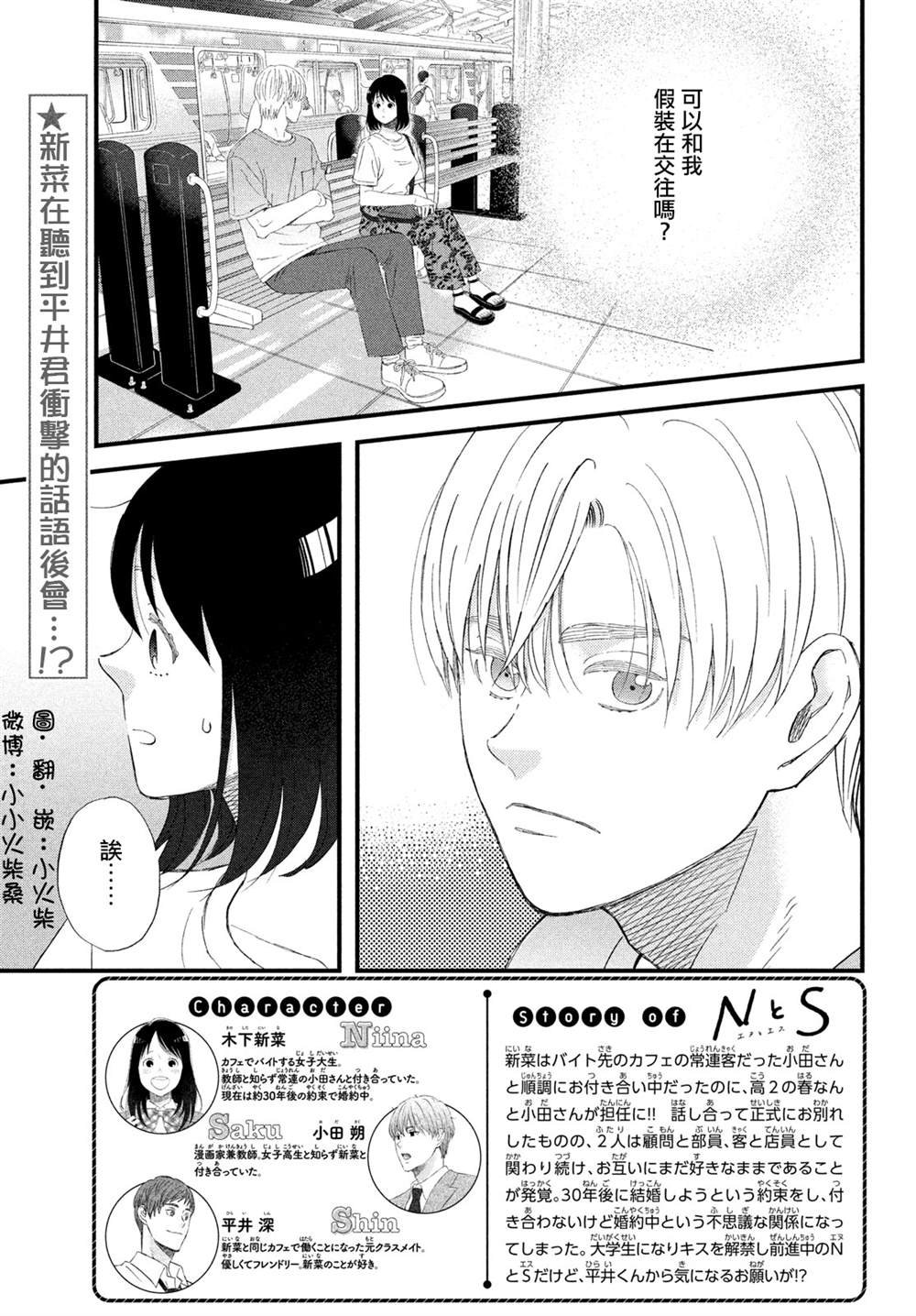 第43话